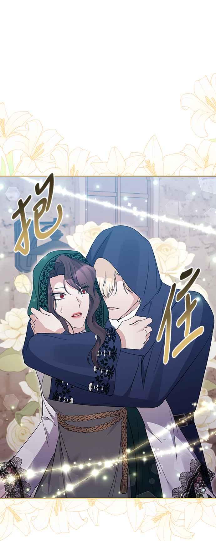 《北部大公竟然是幕后黑手》第59话 第12页