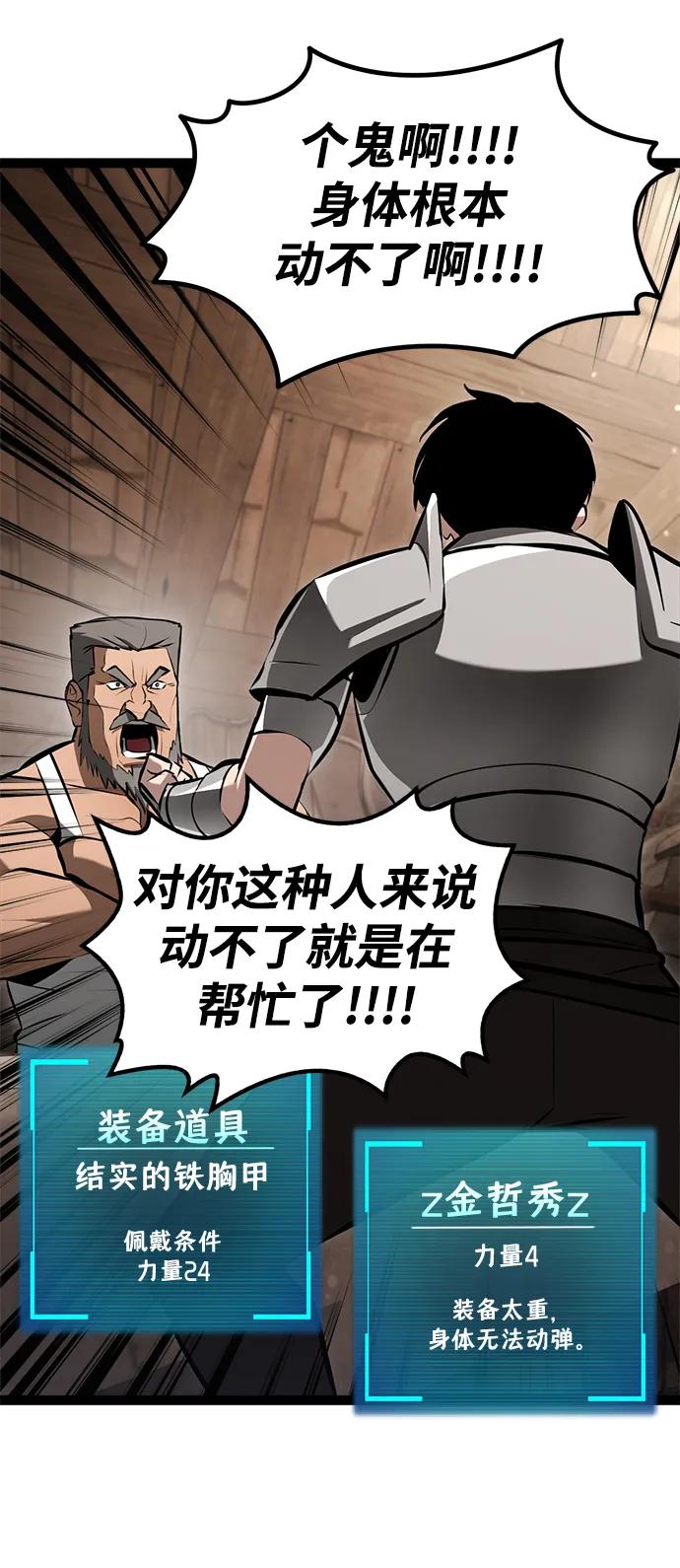 Lv999哥布林 - 第6话 - 第88张图