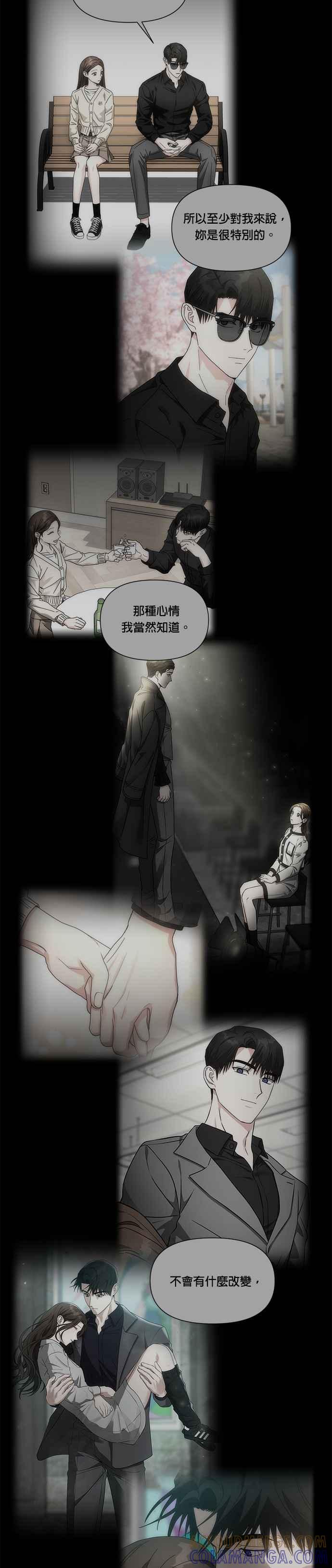 《以恶魔之名呼唤我》第60话 使用愿望 第37页