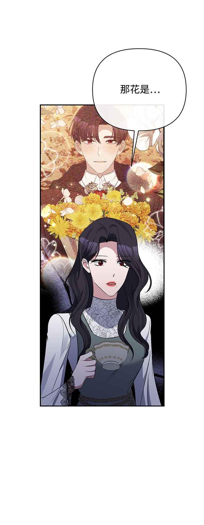 《北部大公竟然是幕后黑手》第60话 第51页