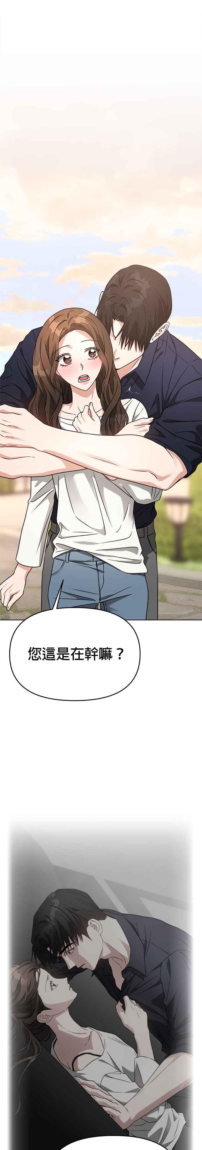 《以恶魔之名呼唤我》第60话 使用愿望 第15页