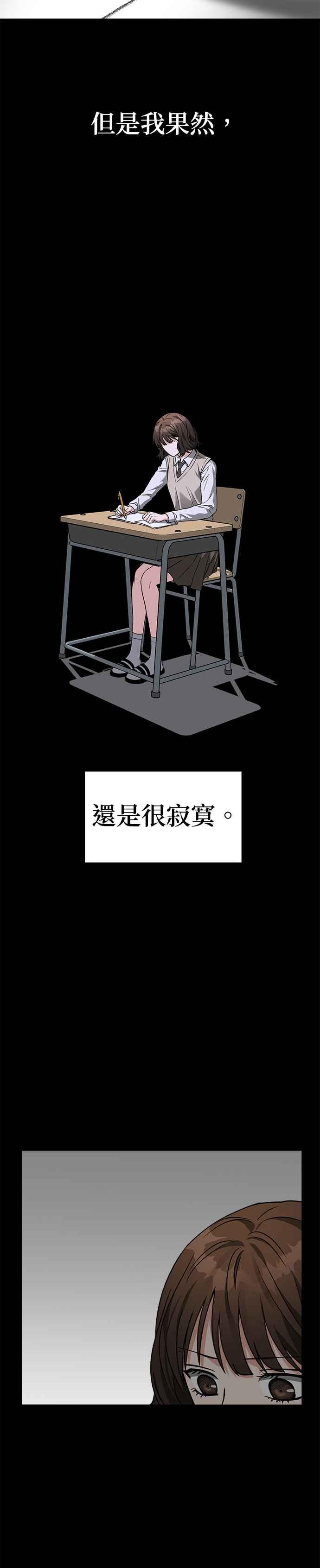 《以恶魔之名呼唤我》第60话 使用愿望 第30页