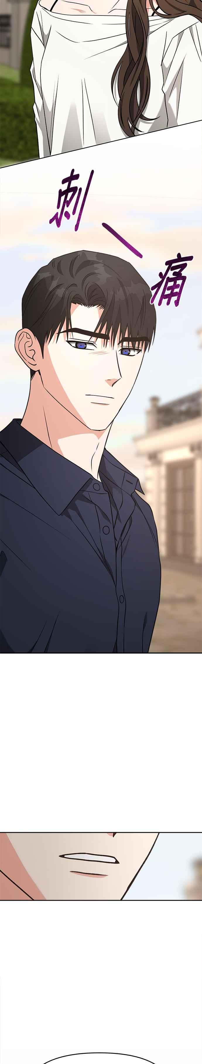 《以恶魔之名呼唤我》第60话 使用愿望 第8页
