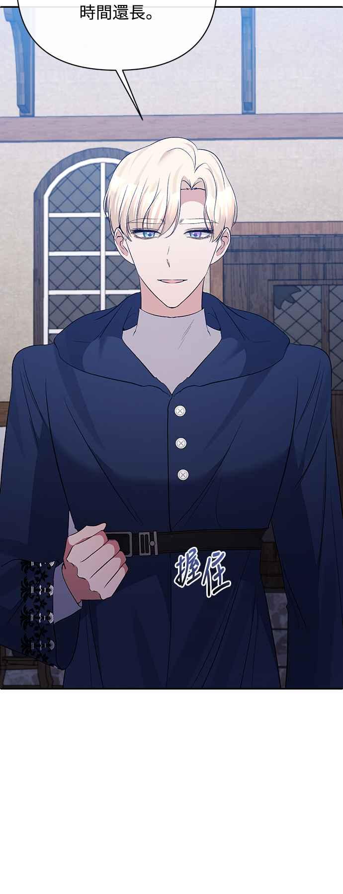 《北部大公竟然是幕后黑手》第60话 第23页