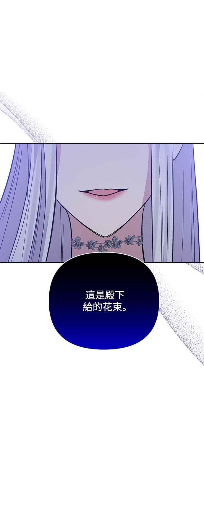 《北部大公竟然是幕后黑手》第60话 第53页