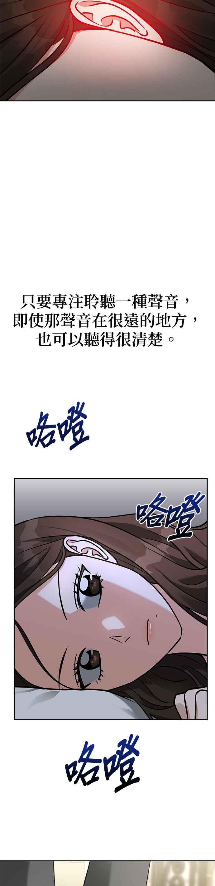 《以恶魔之名呼唤我》第61话 决战1 第18页