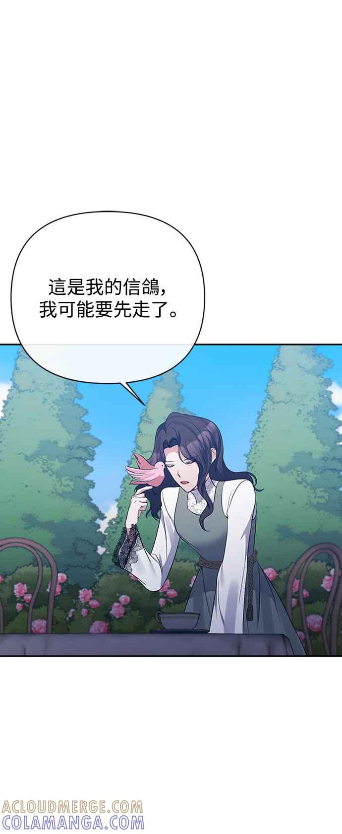 《北部大公竟然是幕后黑手》第61话 第49页