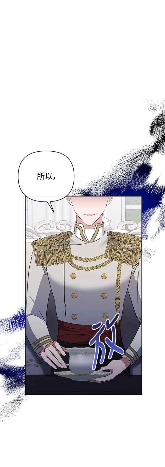 《北部大公竟然是幕后黑手》第61话 第26页