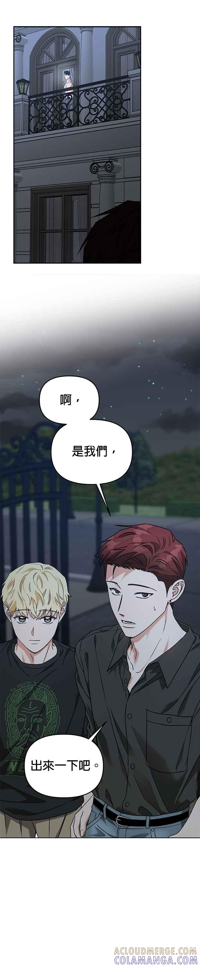 《以恶魔之名呼唤我》第61话 决战1 第5页