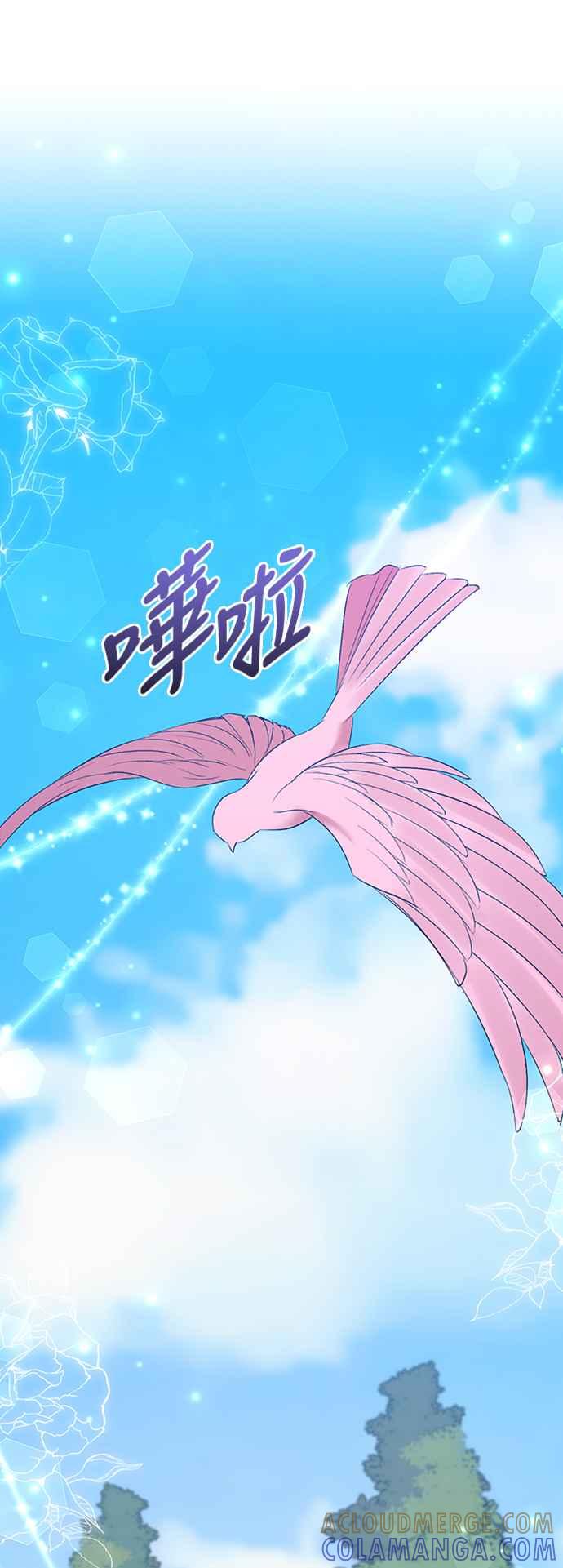 《北部大公竟然是幕后黑手》第61话 第46页