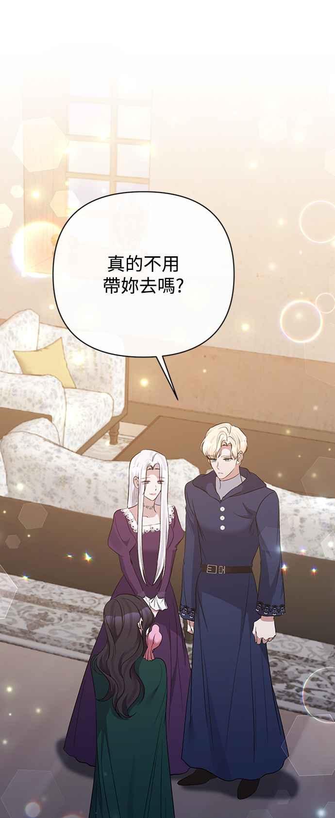 《北部大公竟然是幕后黑手》第61话 第50页