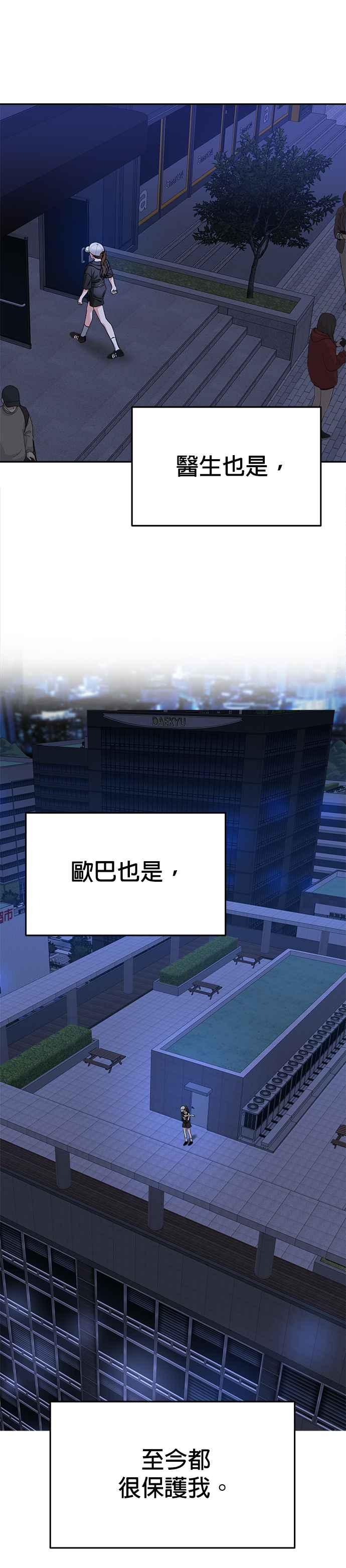 《以恶魔之名呼唤我》第61话 决战1 第24页