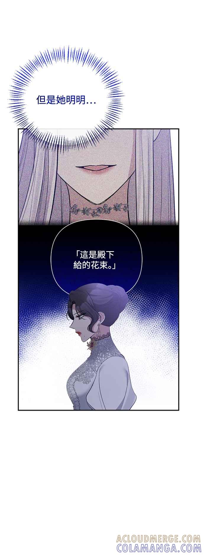 《北部大公竟然是幕后黑手》第62话 第28页