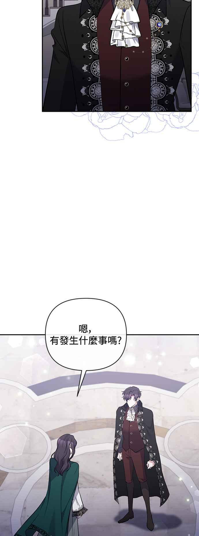 《北部大公竟然是幕后黑手》第62话 第2页