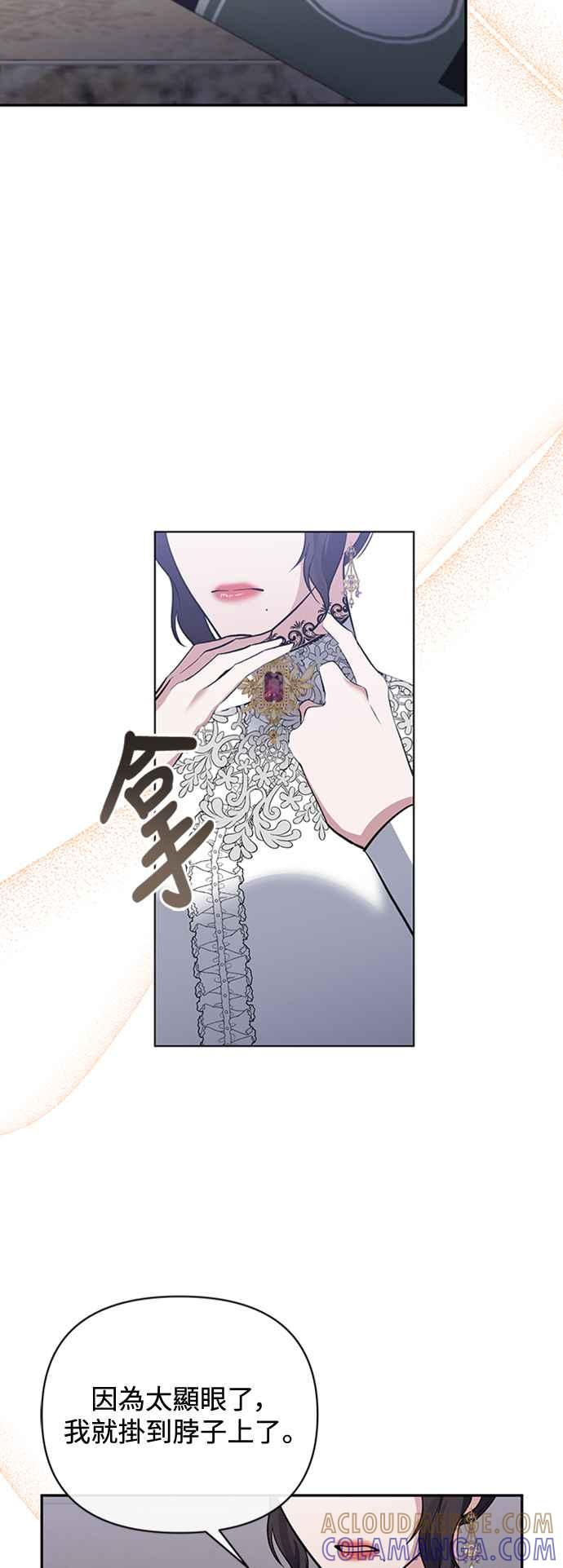 《北部大公竟然是幕后黑手》第62话 第40页