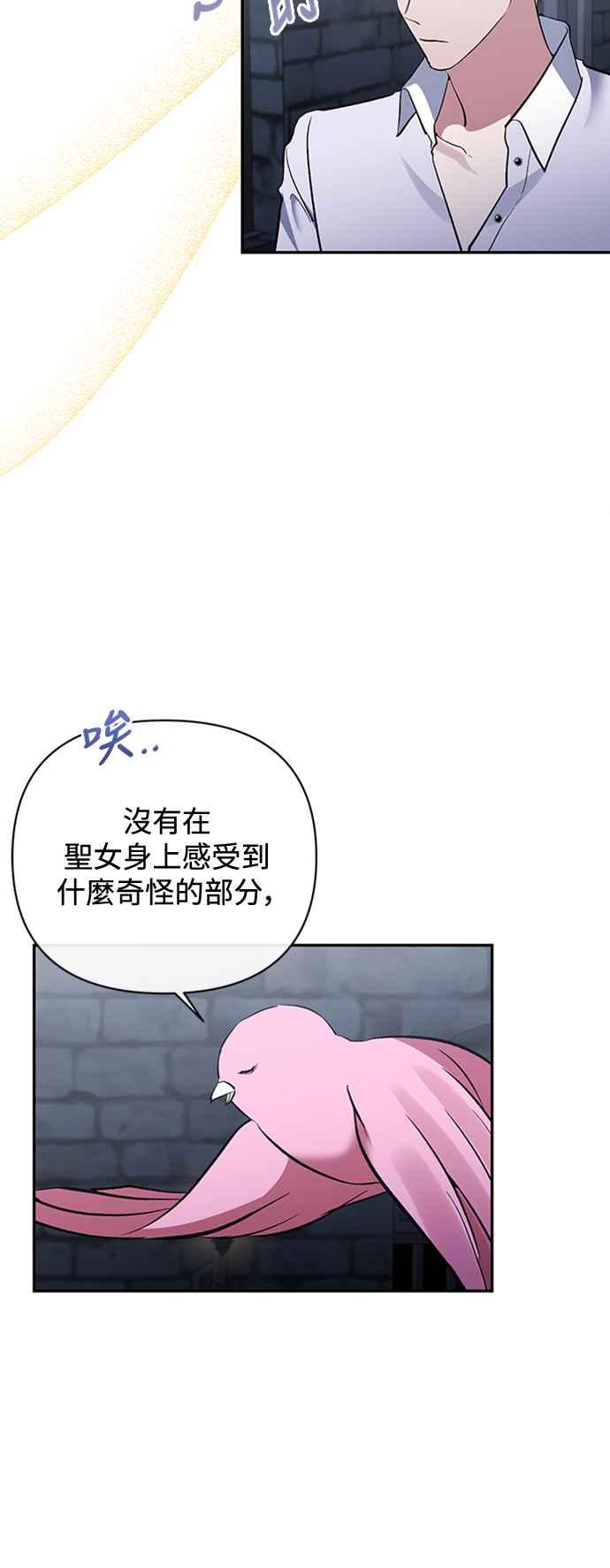 《北部大公竟然是幕后黑手》第62话 第18页