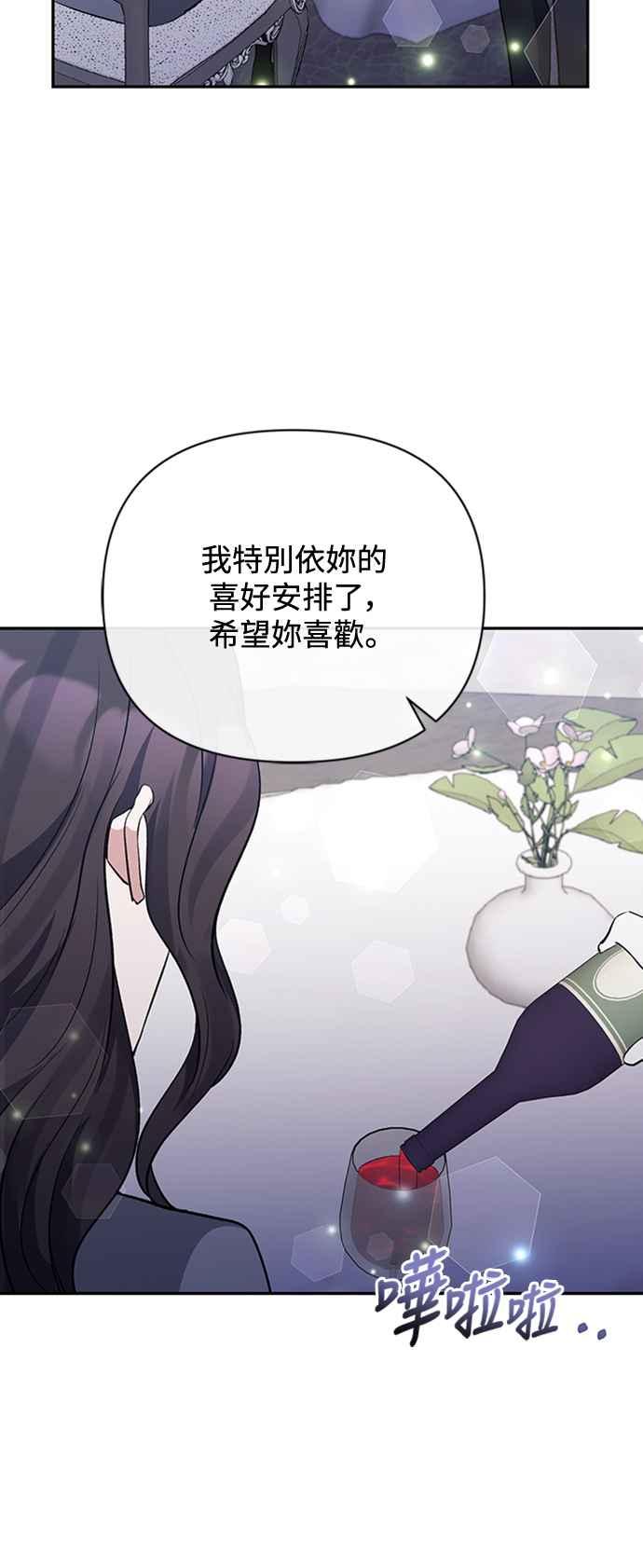 《北部大公竟然是幕后黑手》第63话 第54页