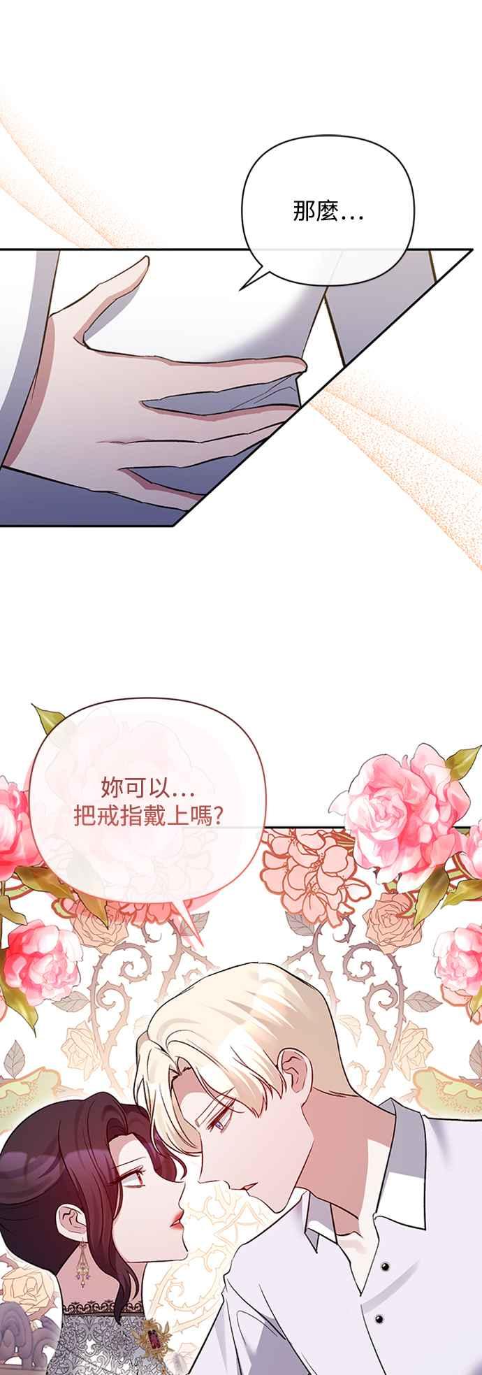 《北部大公竟然是幕后黑手》第63话 第26页