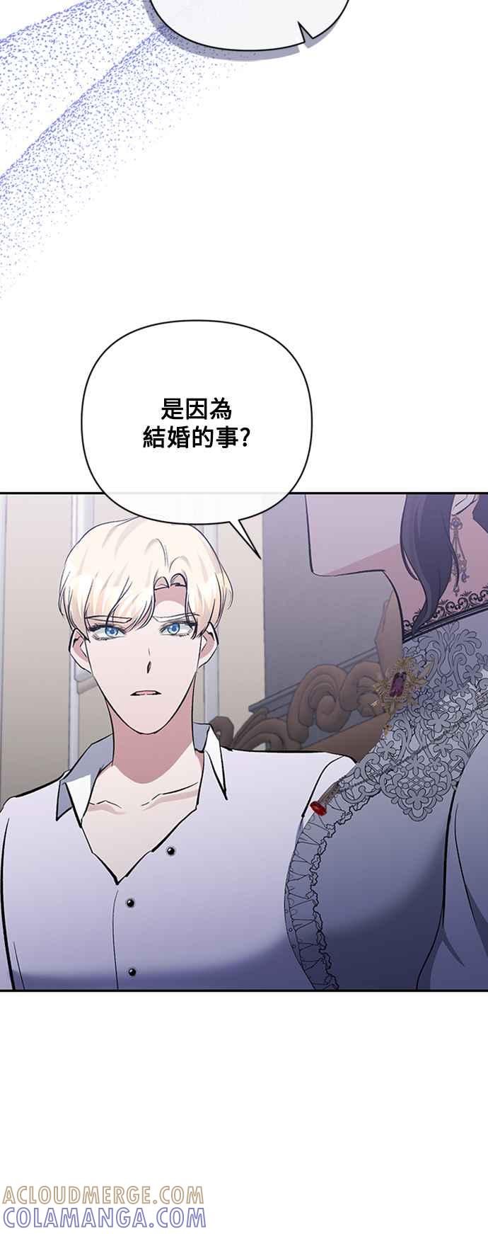 《北部大公竟然是幕后黑手》第63话 第7页