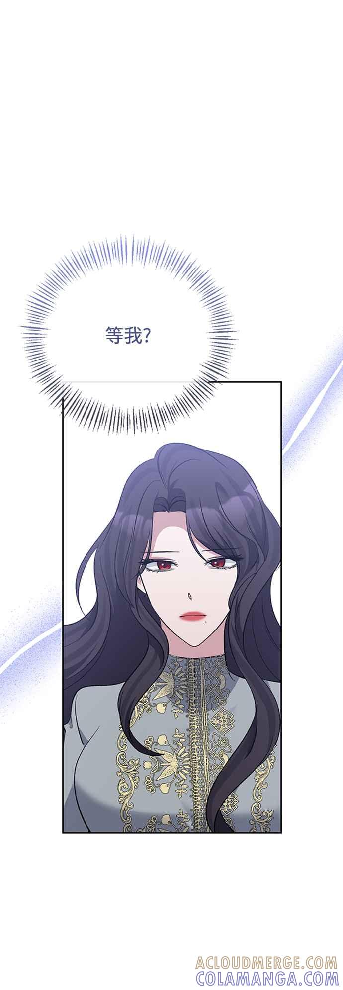《北部大公竟然是幕后黑手》第63话 第61页