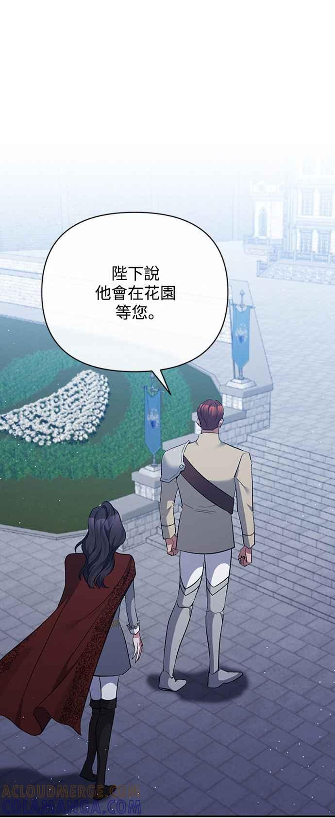 《北部大公竟然是幕后黑手》第63话 第46页