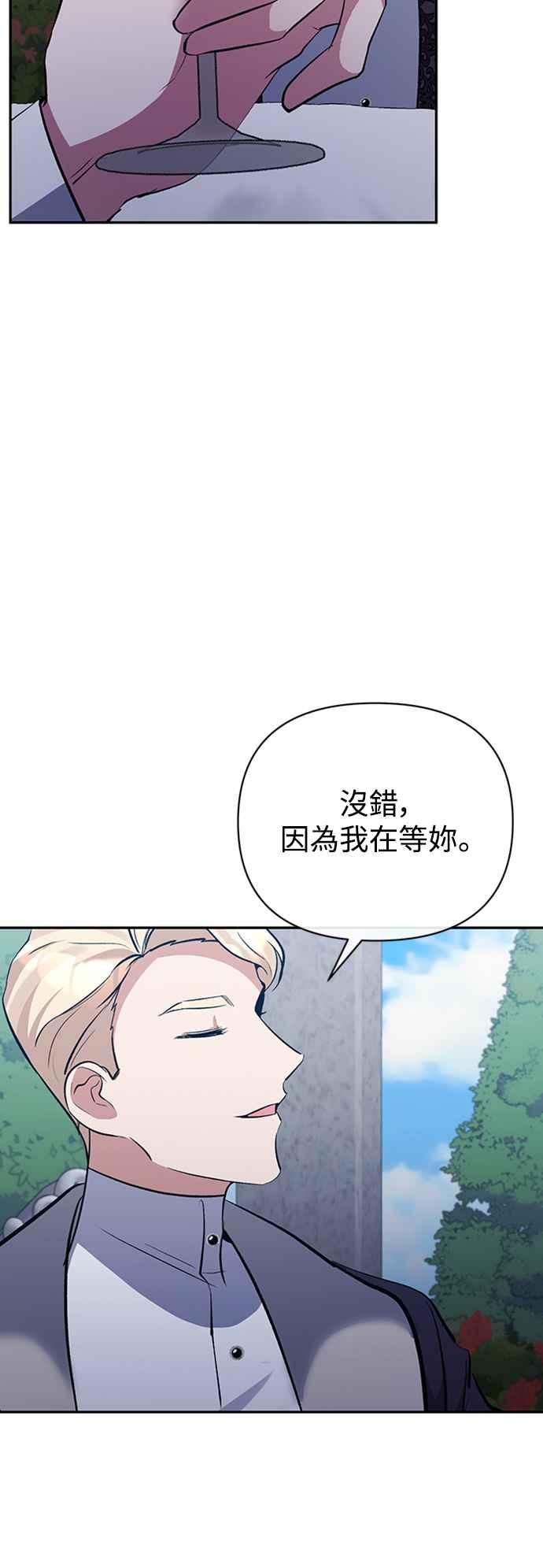 《北部大公竟然是幕后黑手》第63话 第60页