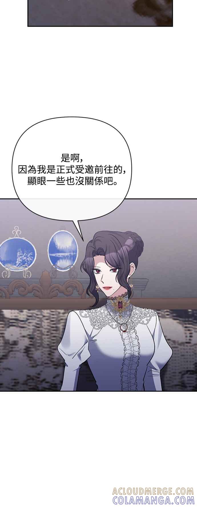 《北部大公竟然是幕后黑手》第63话 第25页