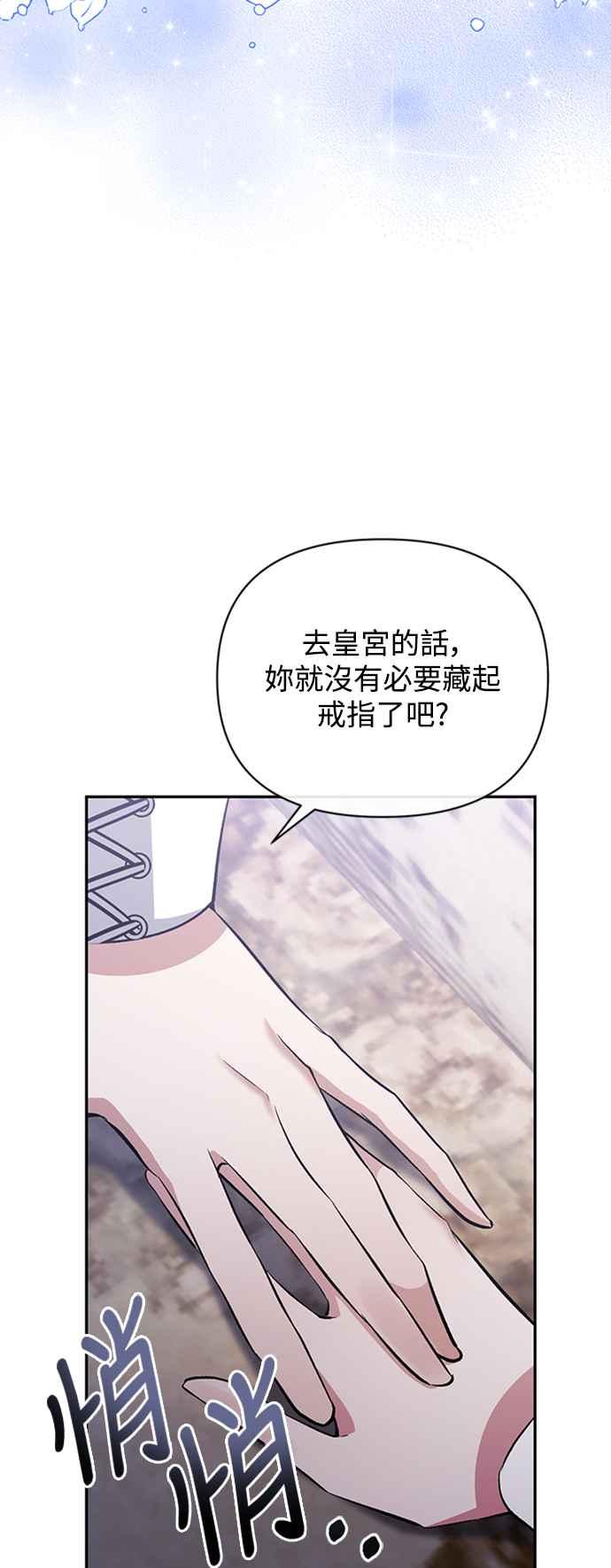 《北部大公竟然是幕后黑手》第63话 第24页