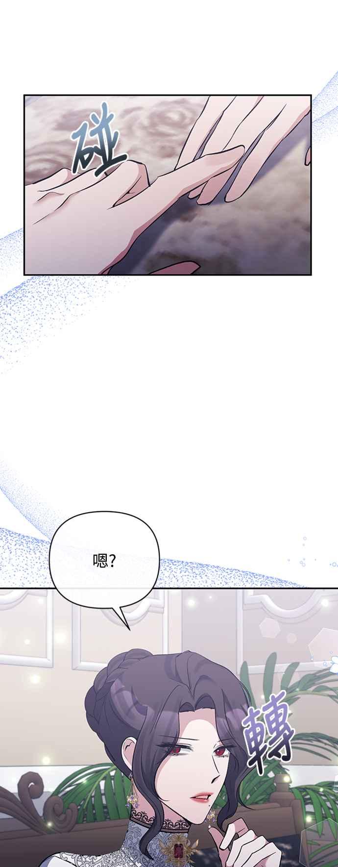 《北部大公竟然是幕后黑手》第63话 第20页