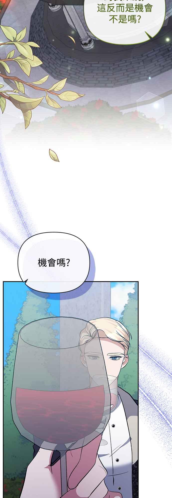 《北部大公竟然是幕后黑手》第63话 第59页