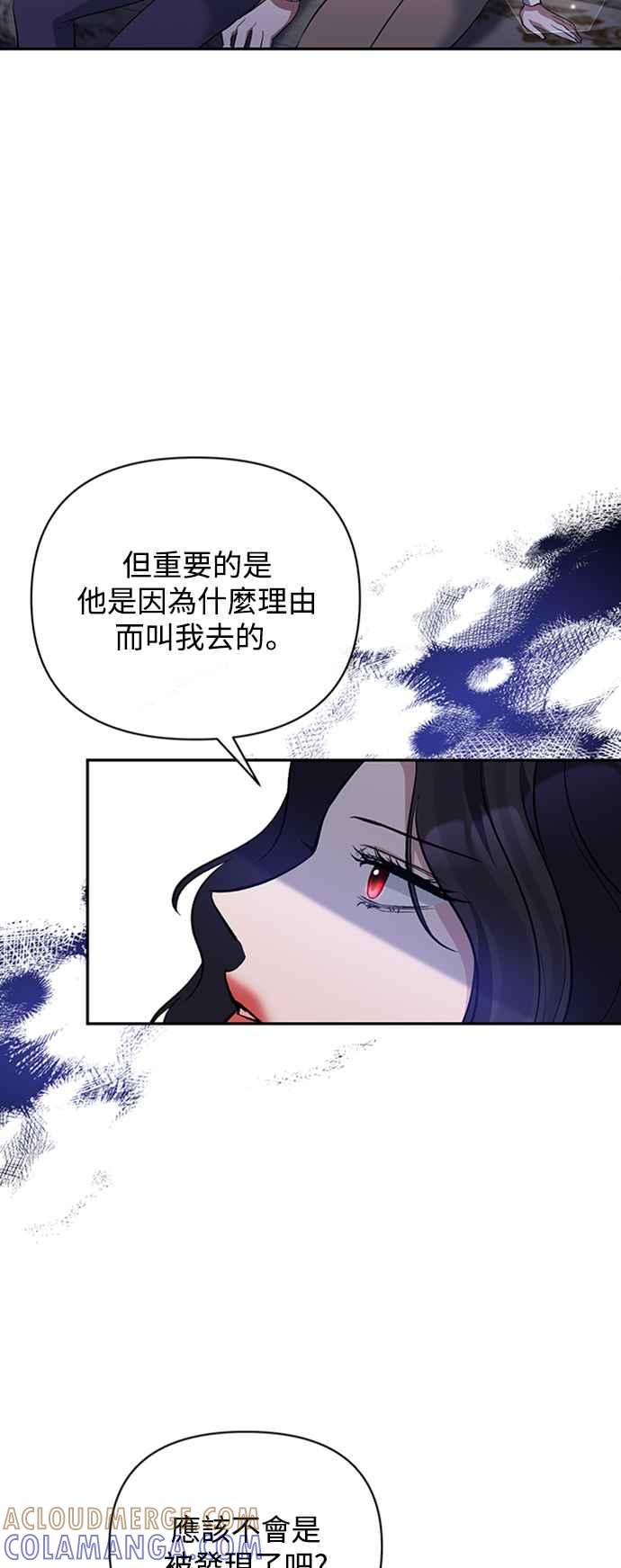 《北部大公竟然是幕后黑手》第63话 第4页
