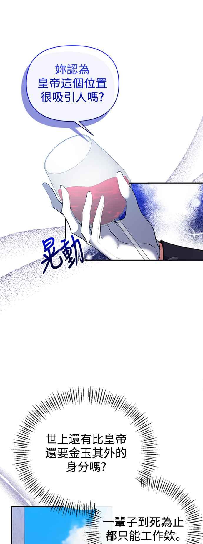《北部大公竟然是幕后黑手》第64话 第18页