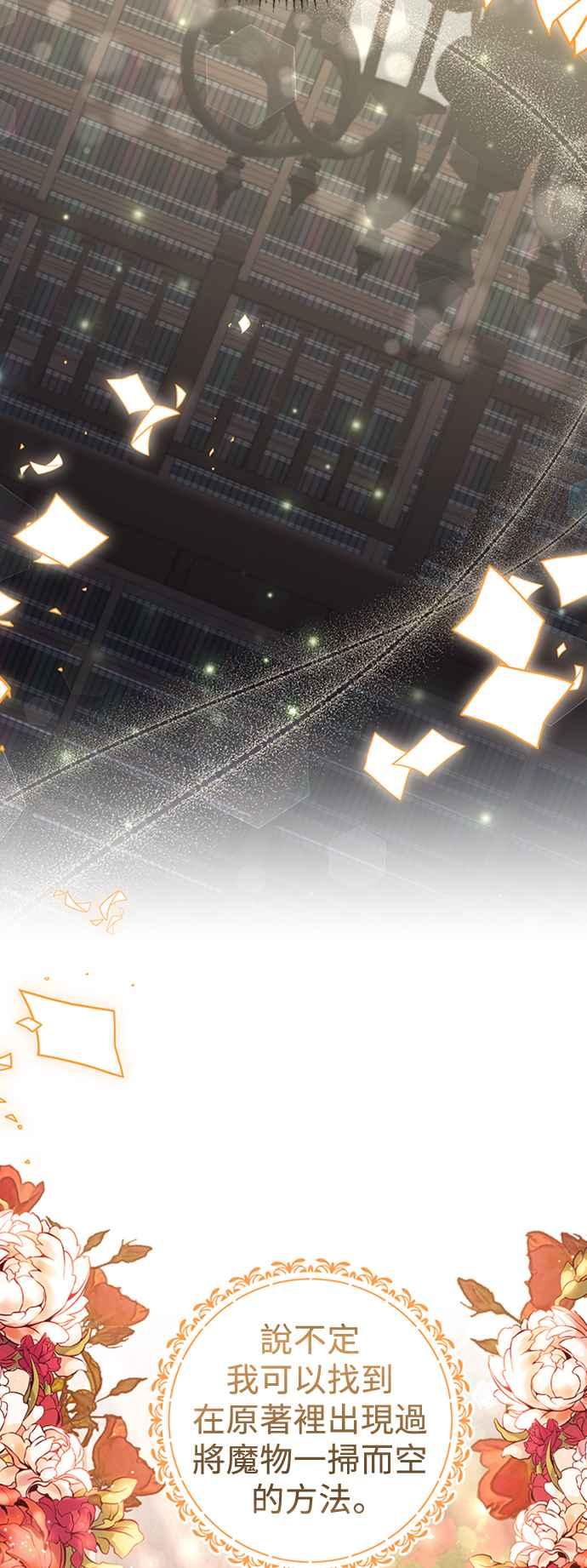 《北部大公竟然是幕后黑手》第64话 第48页