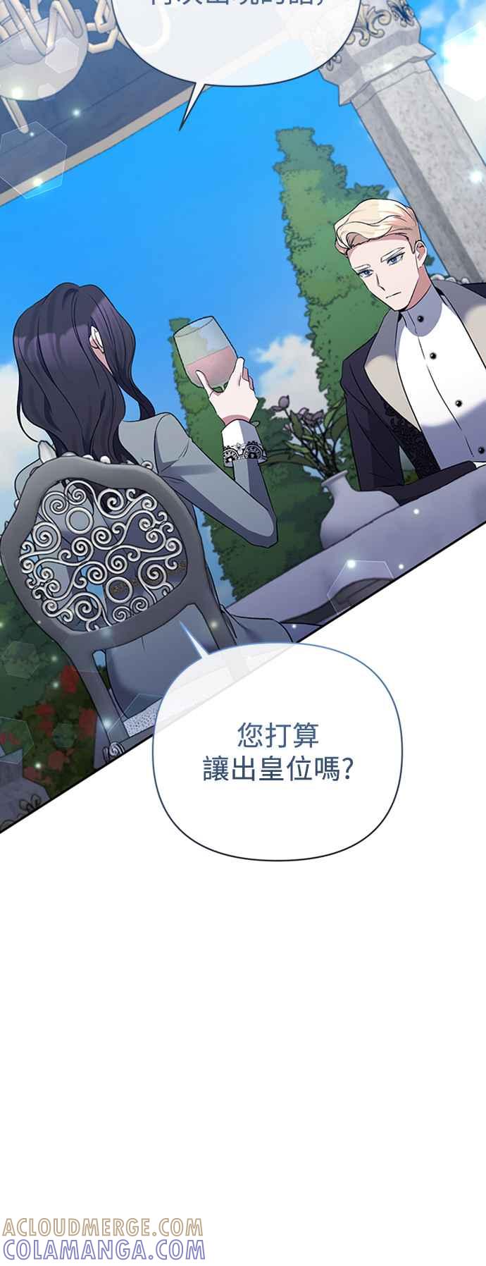 《北部大公竟然是幕后黑手》第64话 第31页