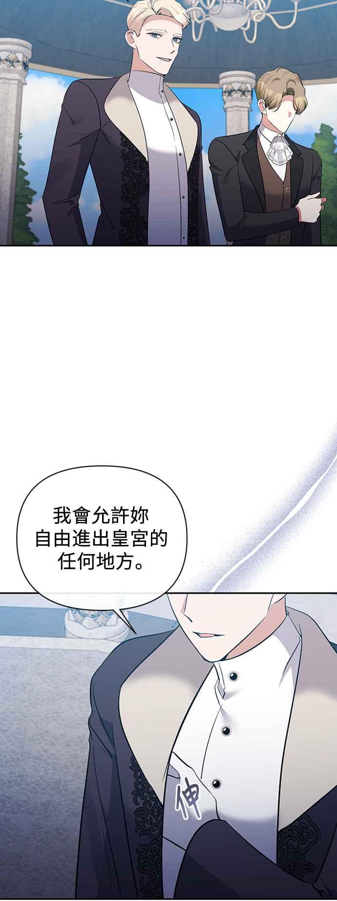 《北部大公竟然是幕后黑手》第64话 第45页