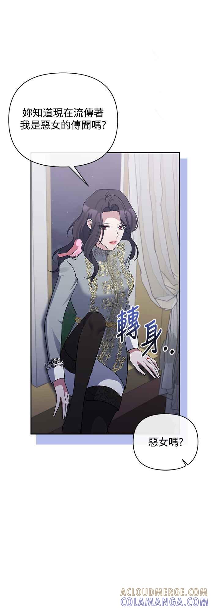《北部大公竟然是幕后黑手》第65话 第7页