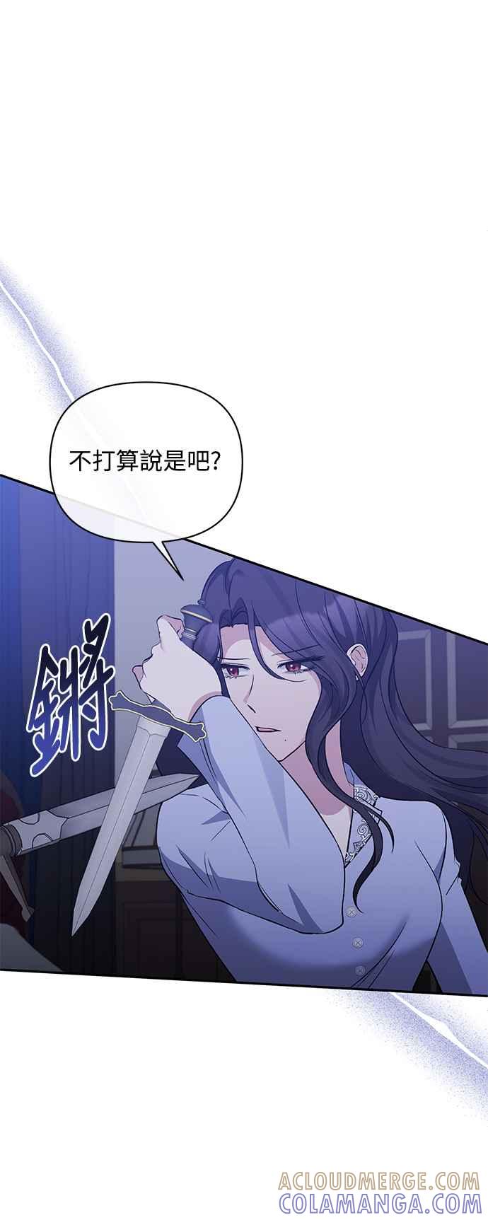 《北部大公竟然是幕后黑手》第65话 第28页