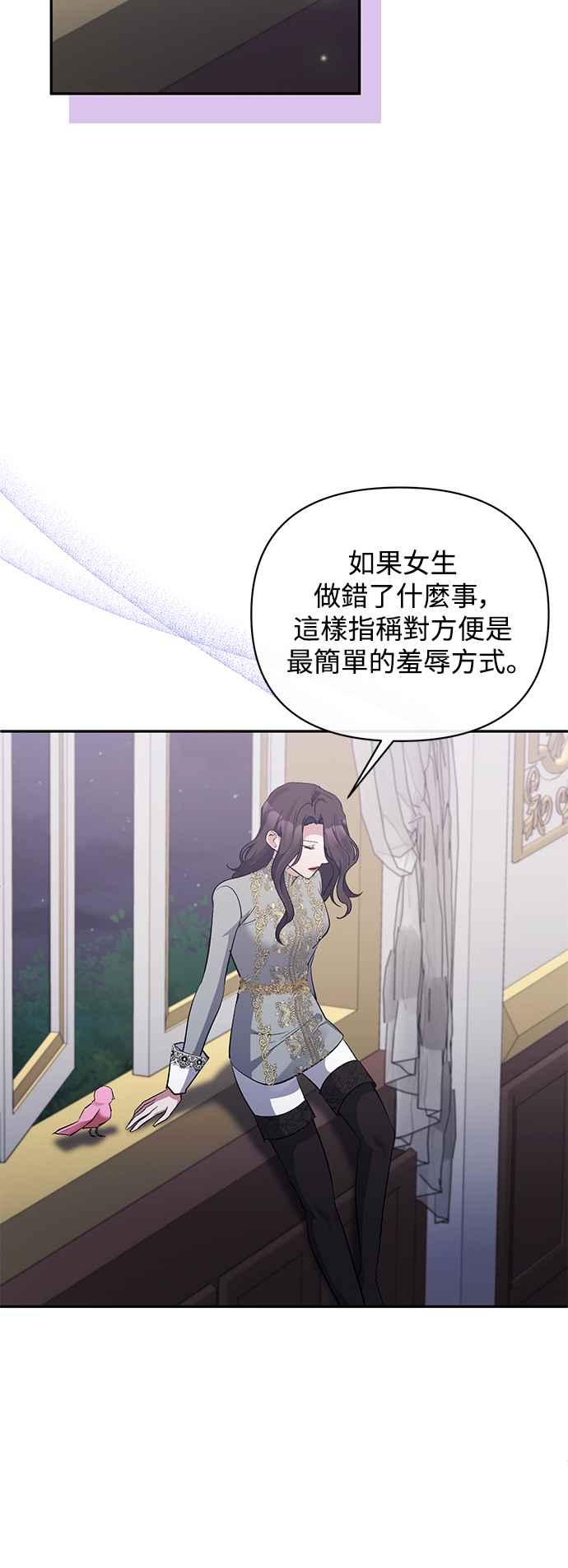 《北部大公竟然是幕后黑手》第65话 第9页