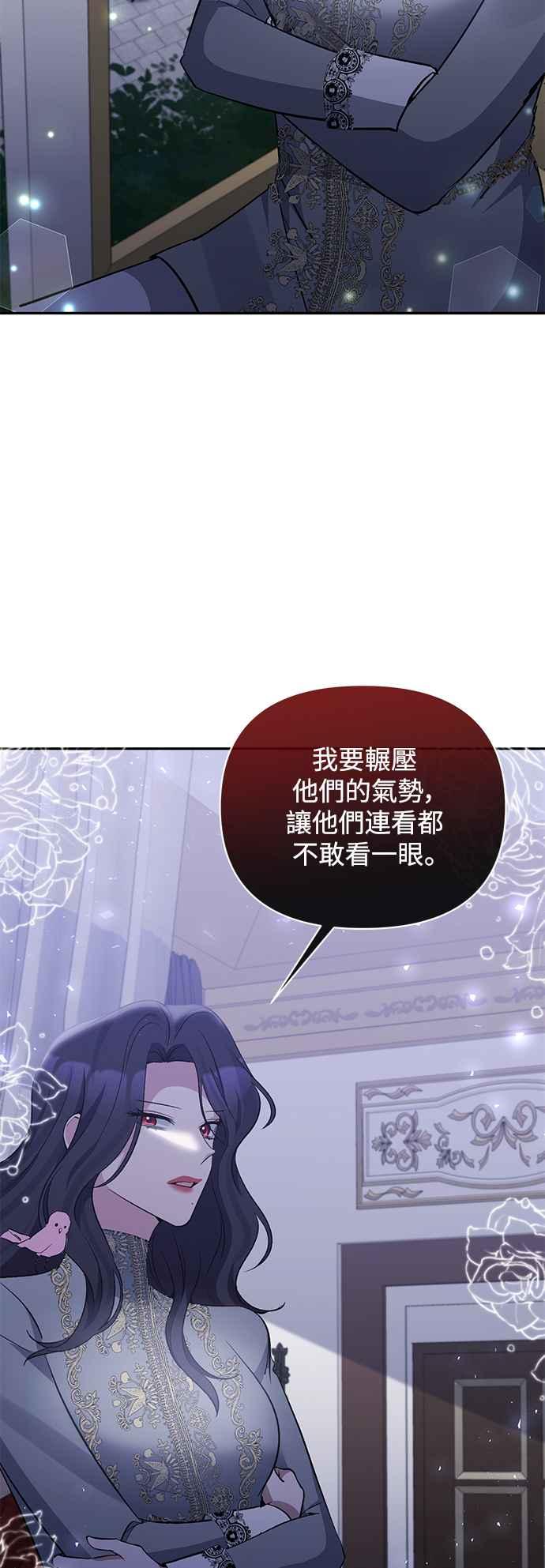 《北部大公竟然是幕后黑手》第65话 第5页