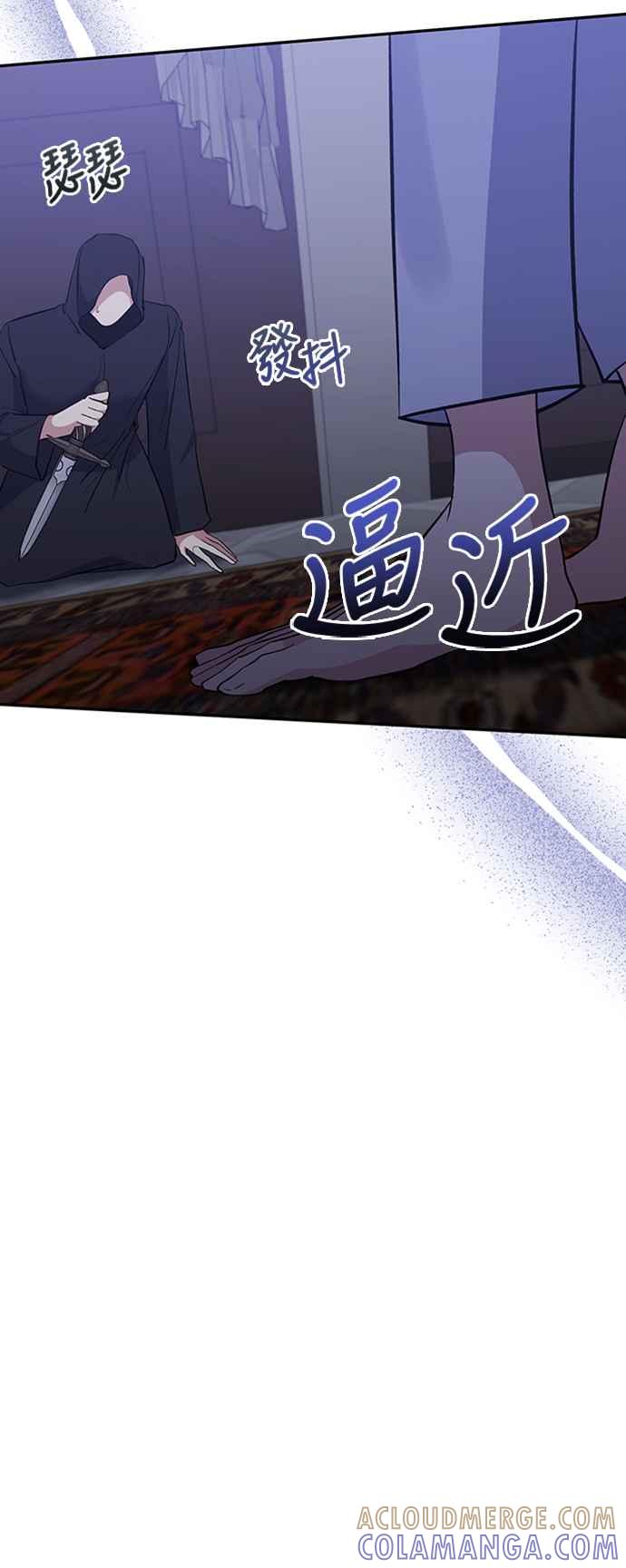 《北部大公竟然是幕后黑手》第65话 第25页