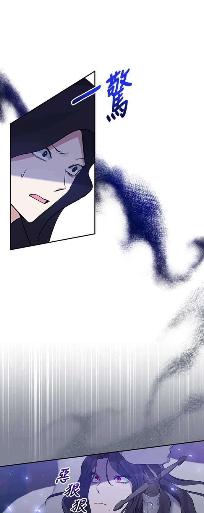 《北部大公竟然是幕后黑手》第65话 第21页