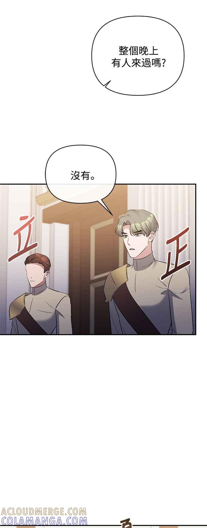 《北部大公竟然是幕后黑手》第65话 第49页