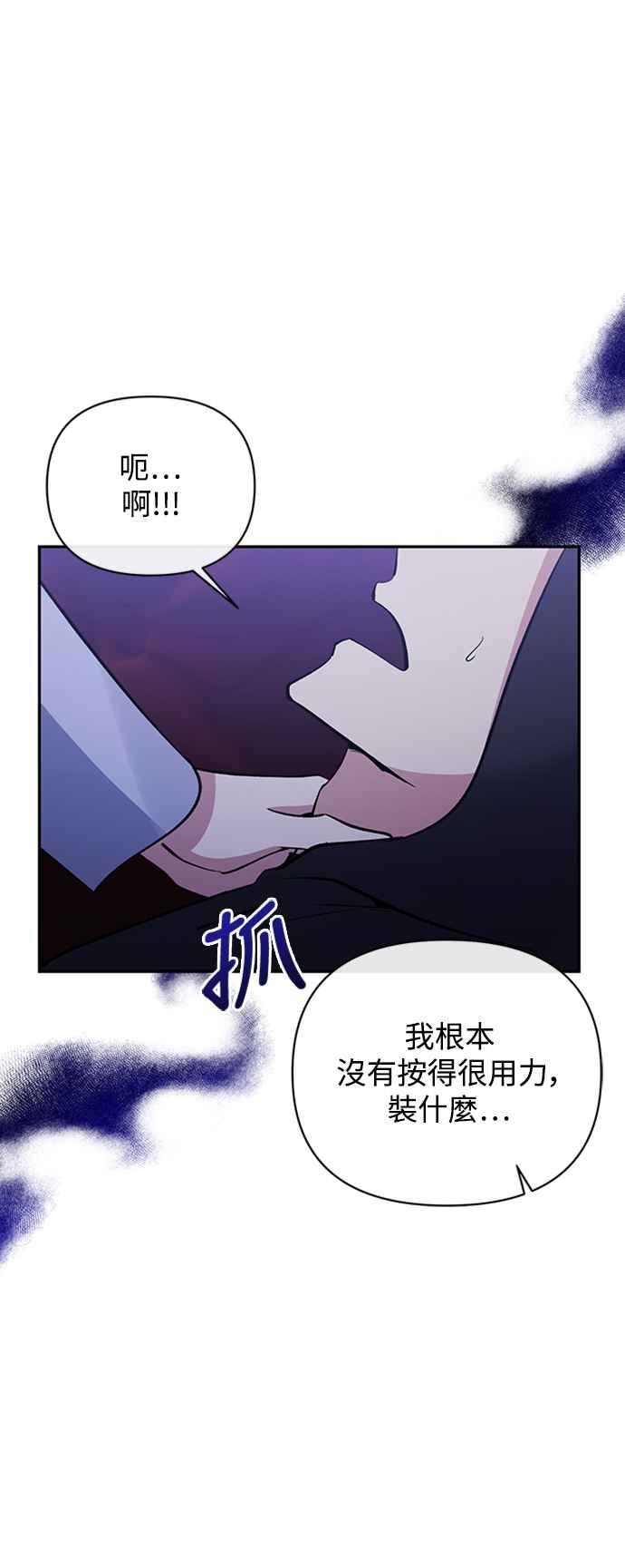 《北部大公竟然是幕后黑手》第65话 第35页