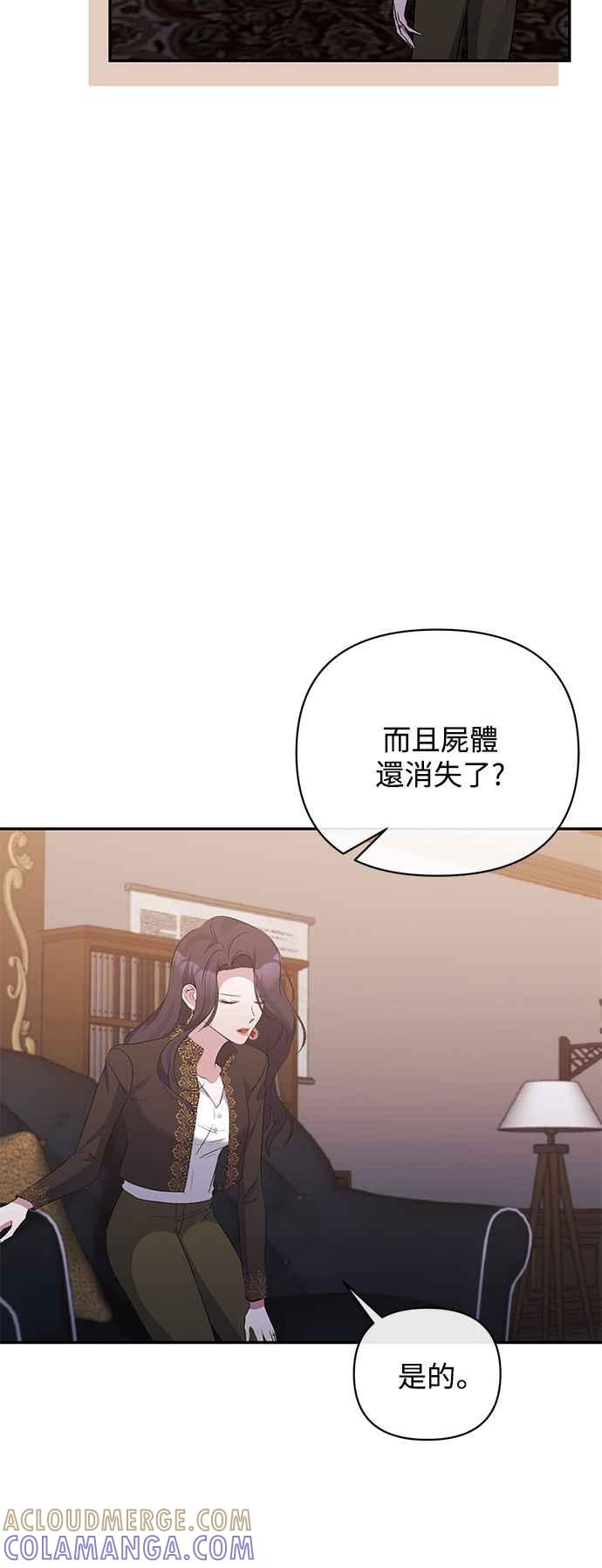 《北部大公竟然是幕后黑手》第66话 第19页