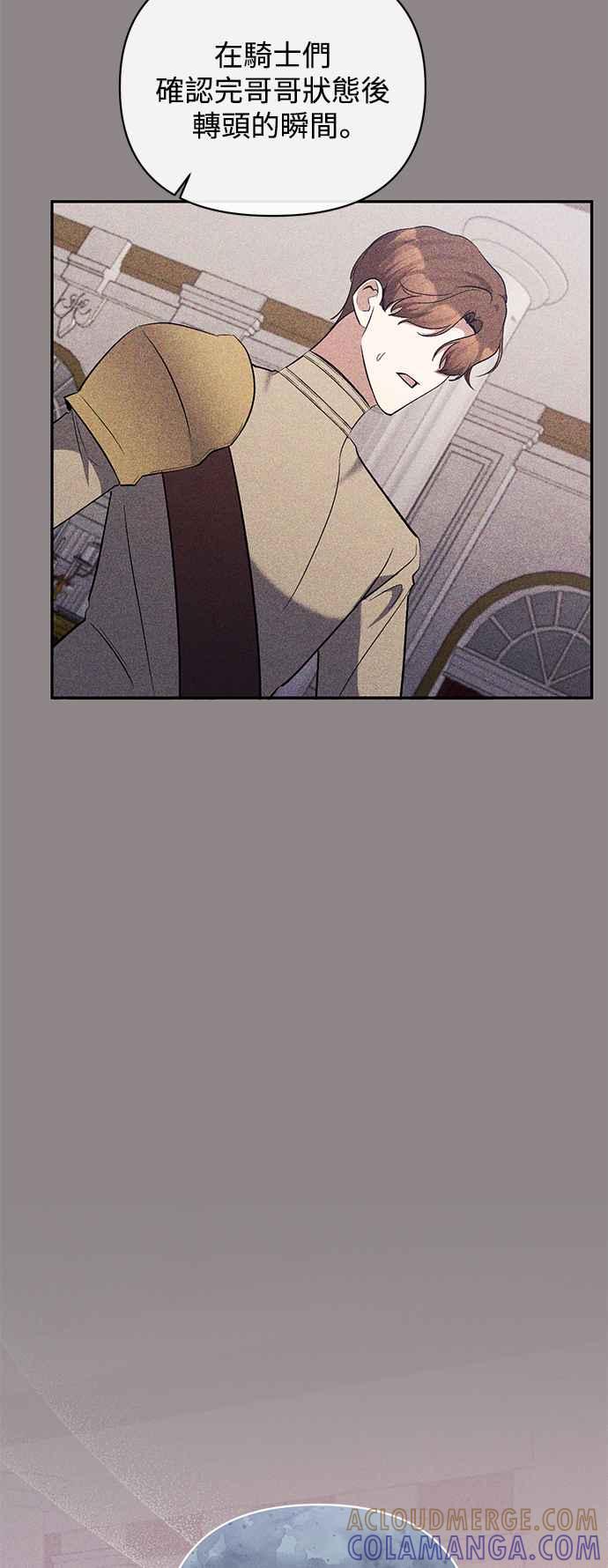 《北部大公竟然是幕后黑手》第66话 第34页