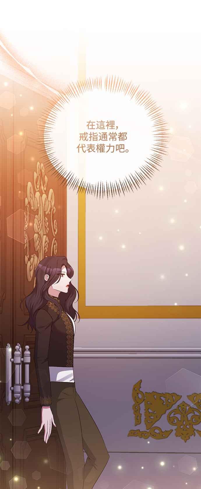 《北部大公竟然是幕后黑手》第66话 第51页