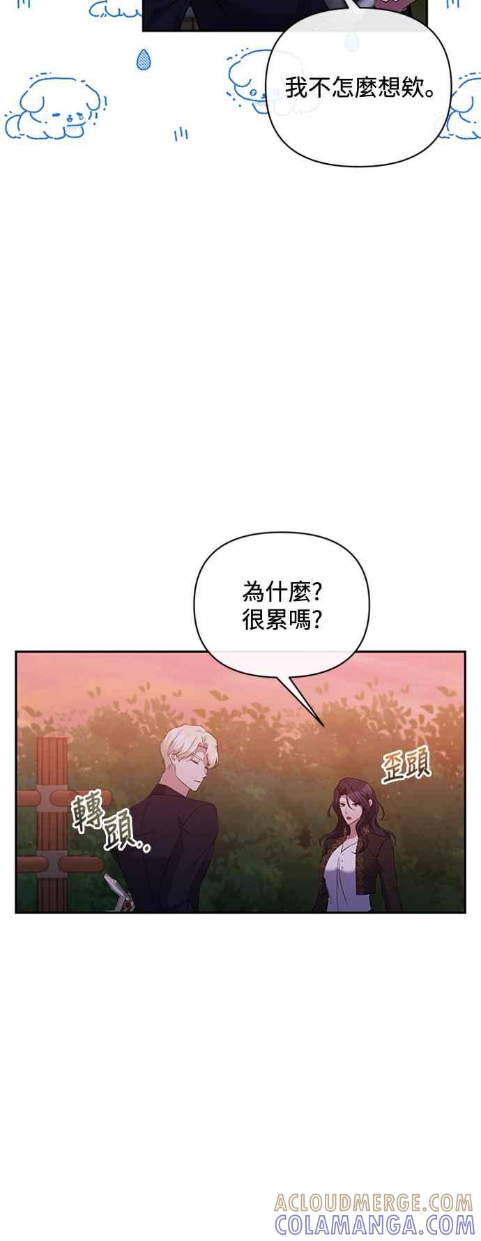 《北部大公竟然是幕后黑手》第67话 第34页