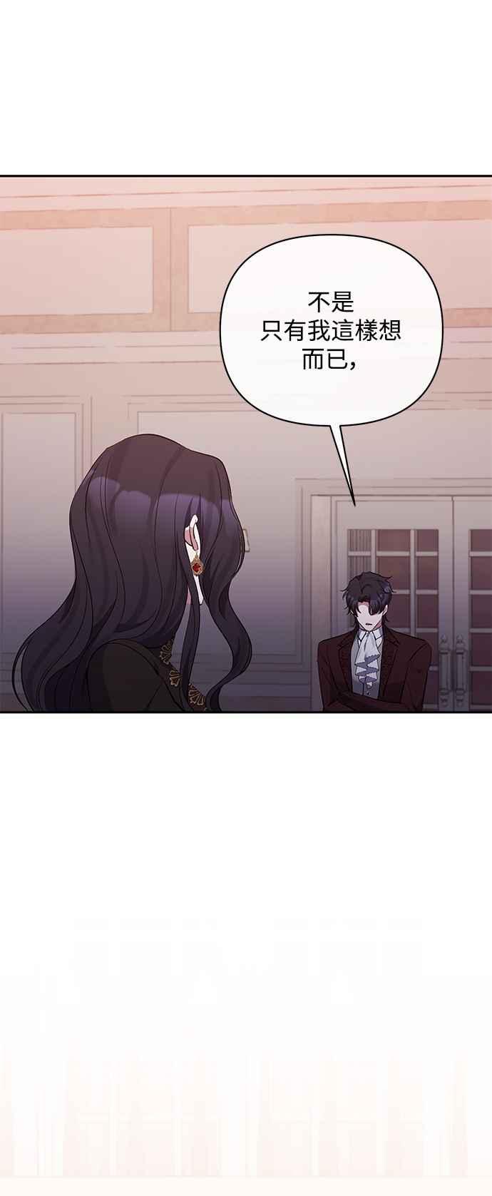 《北部大公竟然是幕后黑手》第67话 第17页