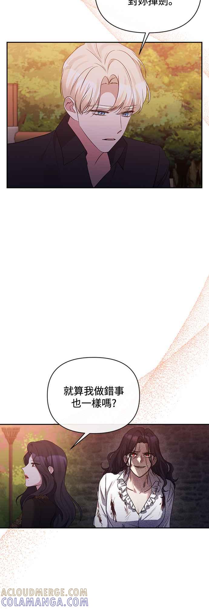 《北部大公竟然是幕后黑手》第67话 第40页
