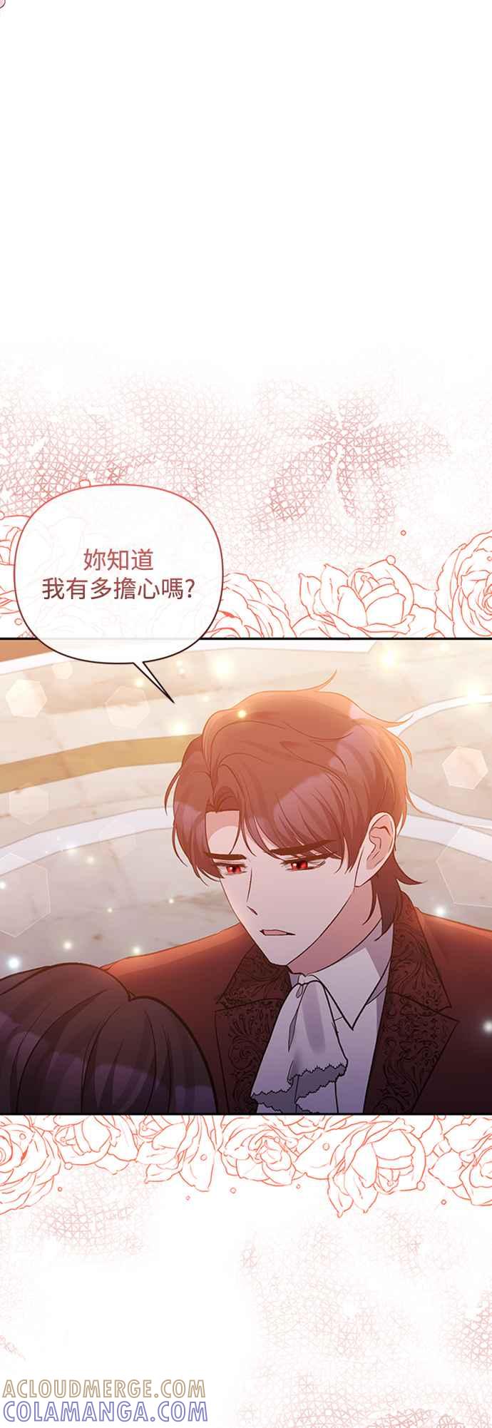 《北部大公竟然是幕后黑手》第67话 第10页